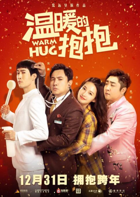 星光下漫步
